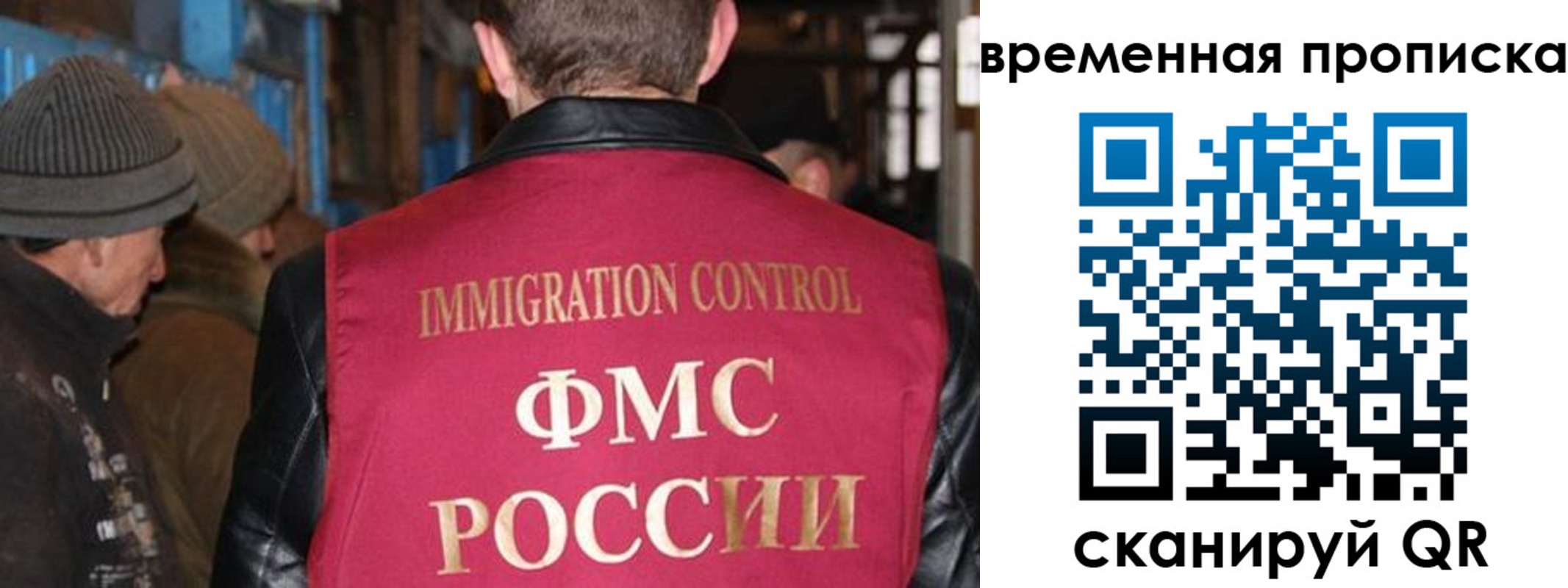 прописка регистрация в Михайловке