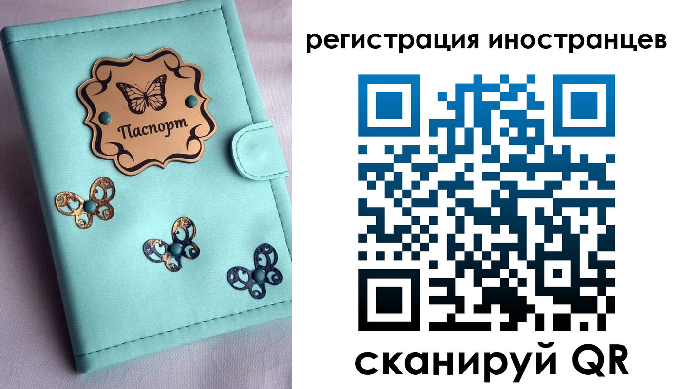 прописка 2025 в Михайловке