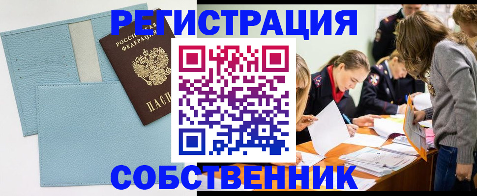 временная регистрация 2025 в Михайловке