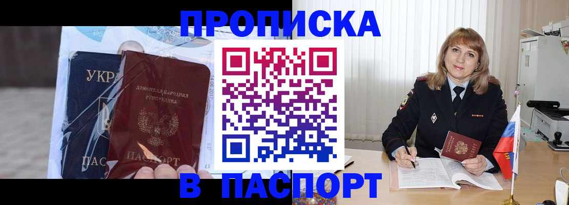 пропишу в квартире в Михайловке