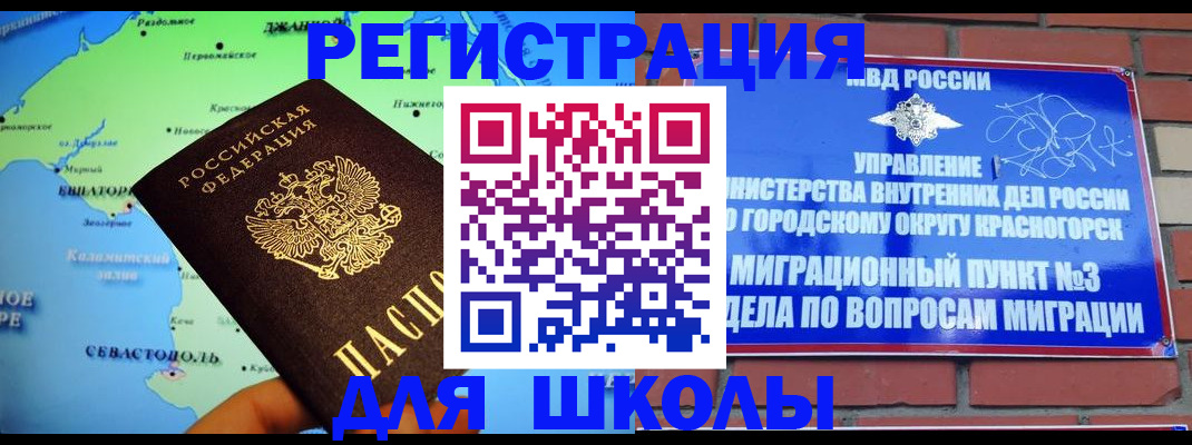 временная регистрация надежно в Михайловке