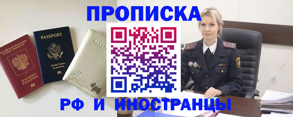 временная регистрация собственник в Михайловке