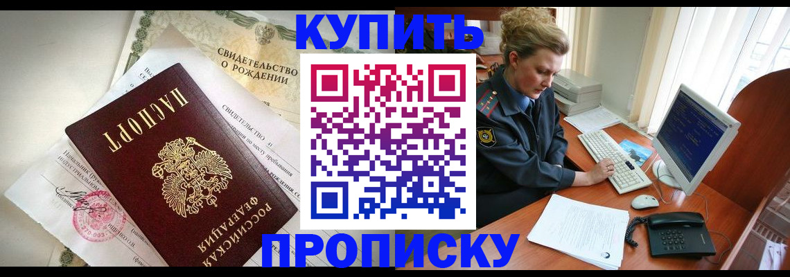 где прописаться в Михайловке