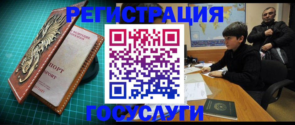 прописка ребенка в Михайловке